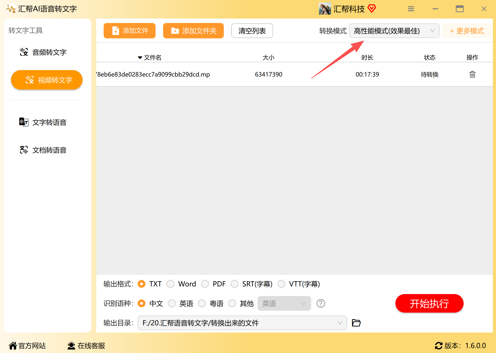 选择转换模型