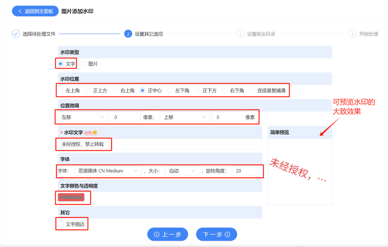 设置输出路径