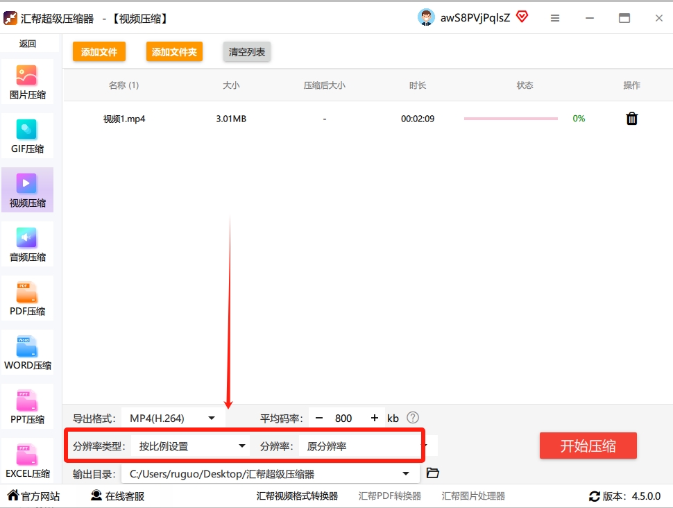 步骤5：下面的“分辨率类型”和“分辨率”就保持默认就行，这些是控制画面清晰度的，轻易别动。.png
