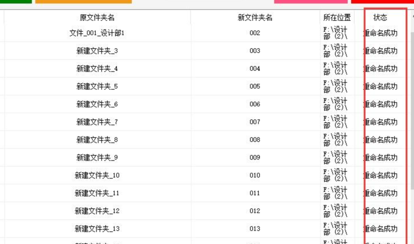 设置编号