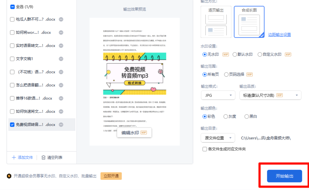 保存JPG图片按钮