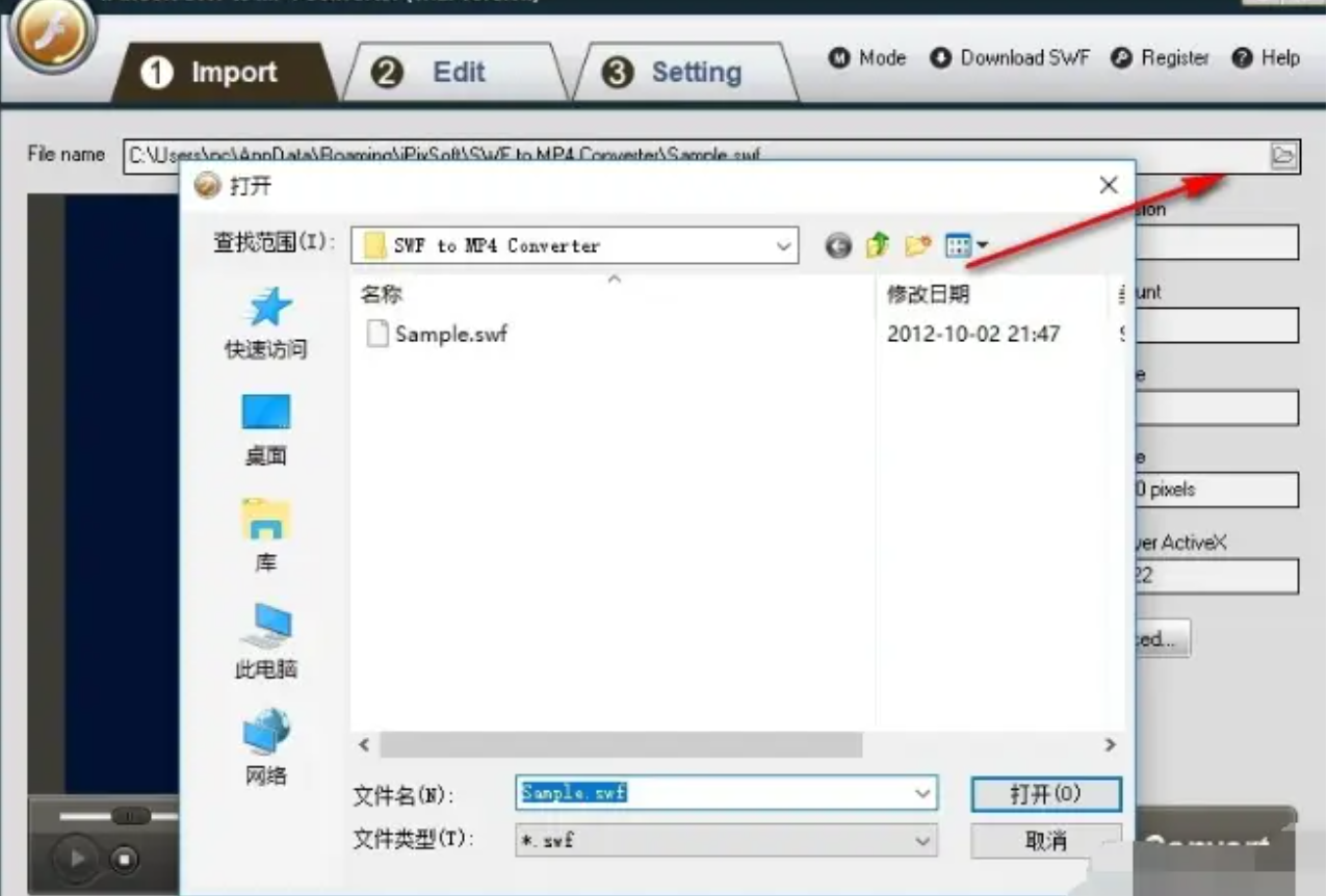 iPixSoft SWF to MP4 Converter添加文件