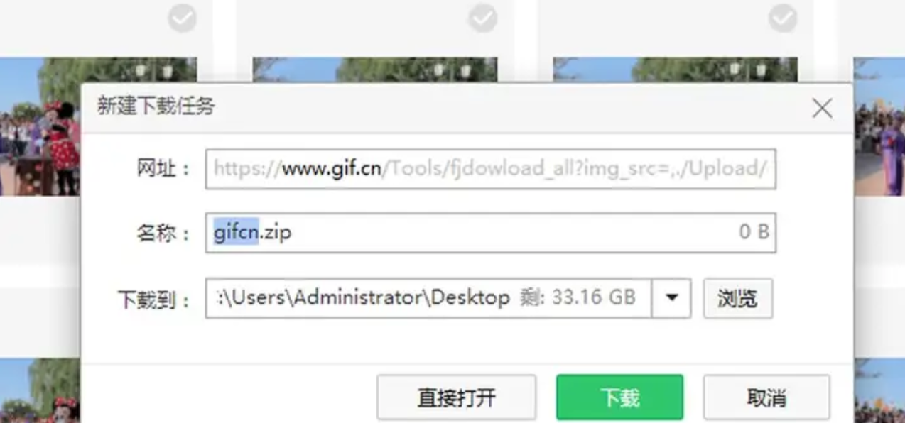 下载拆分结果