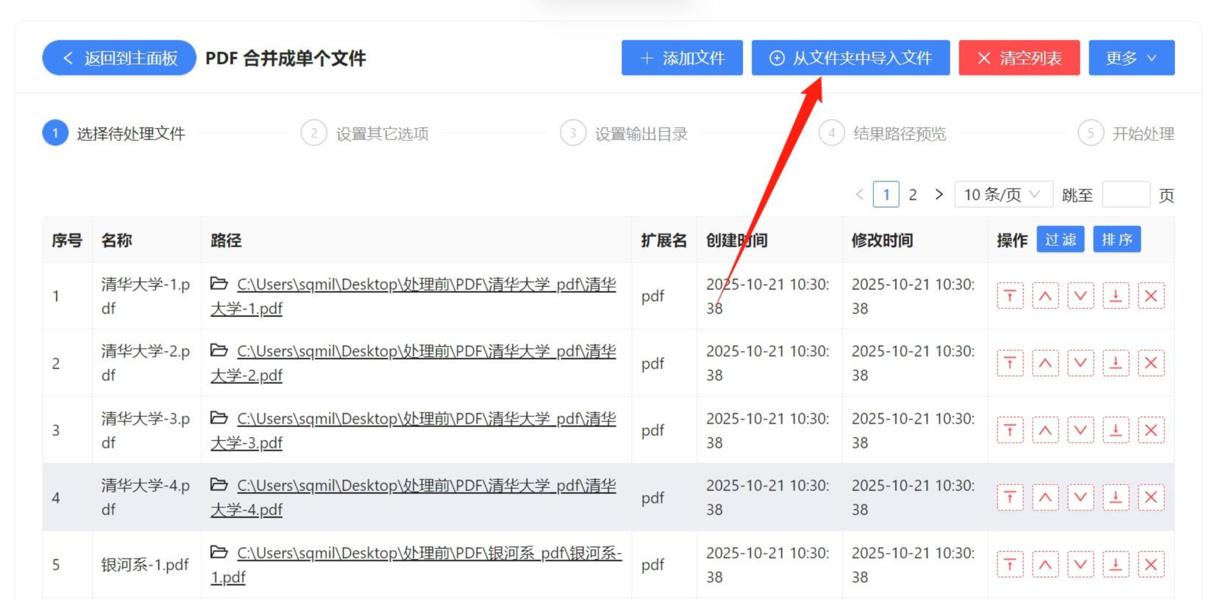 鹰迅第二步