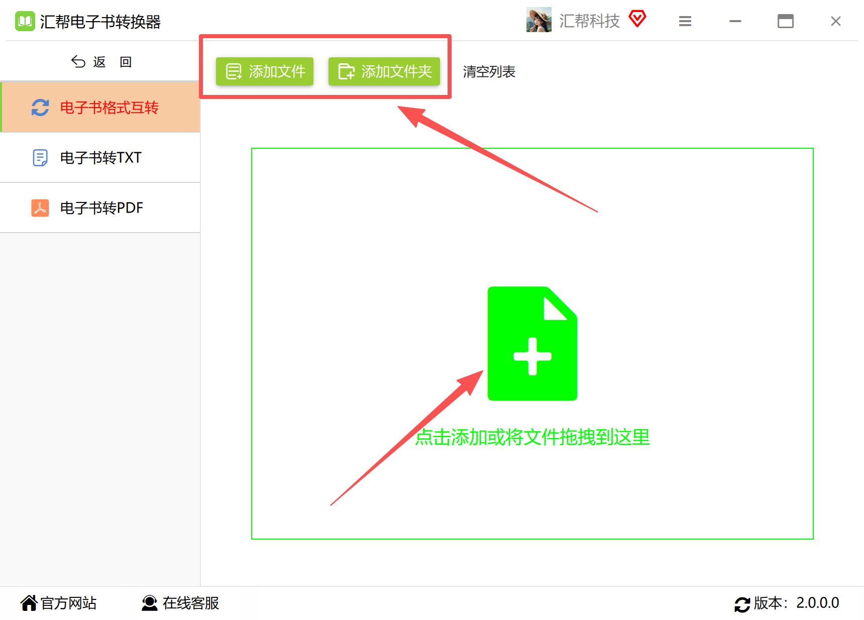 文件添加完成