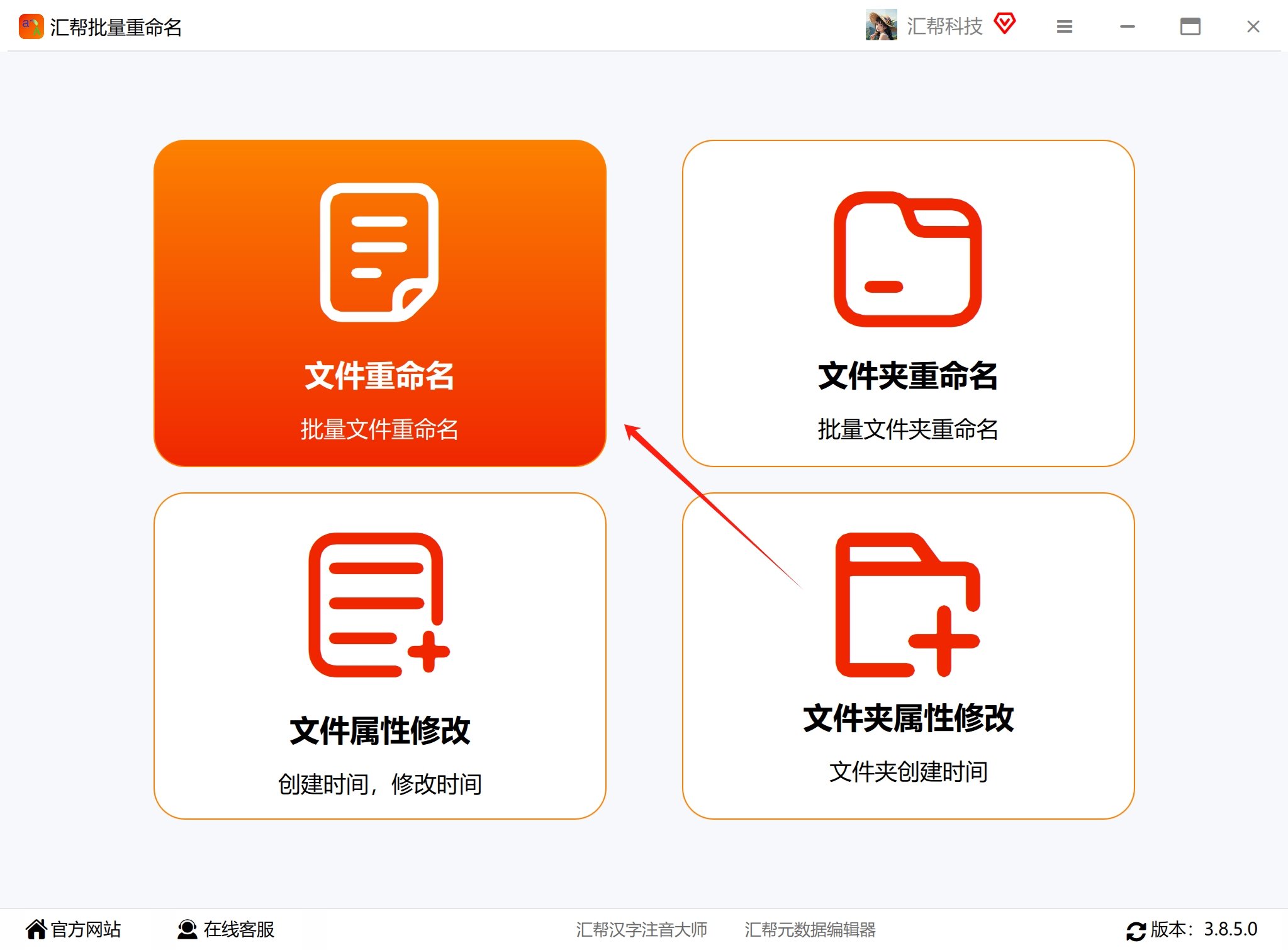 软件主界面.png