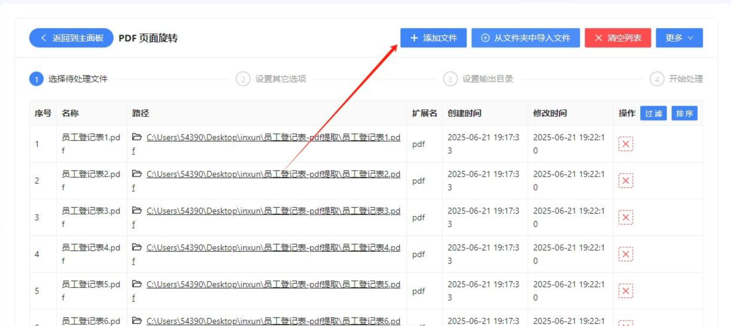 添加PDF文档