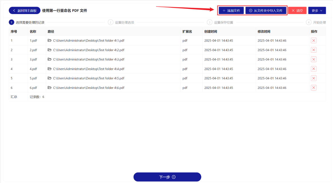核烁工具设置界面