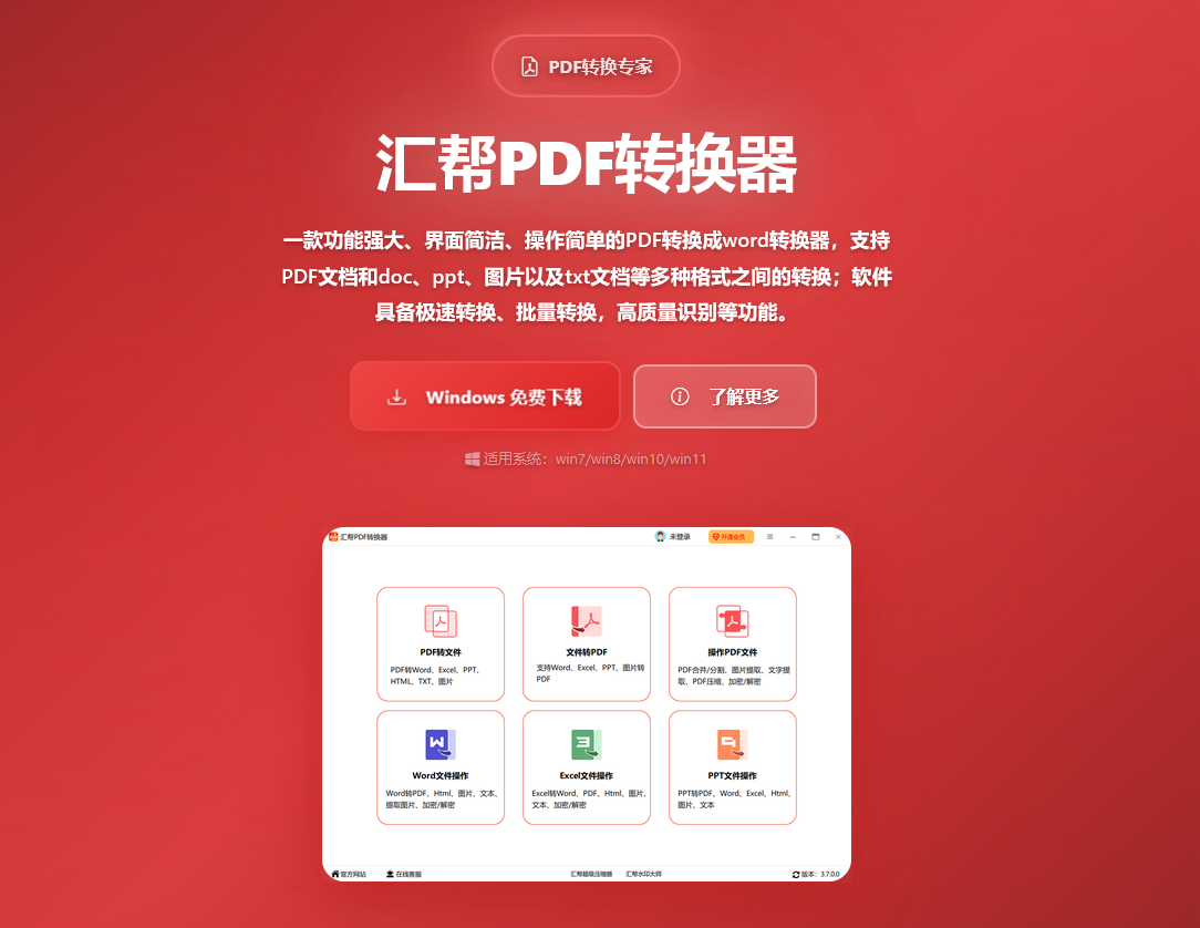 安装界面截图