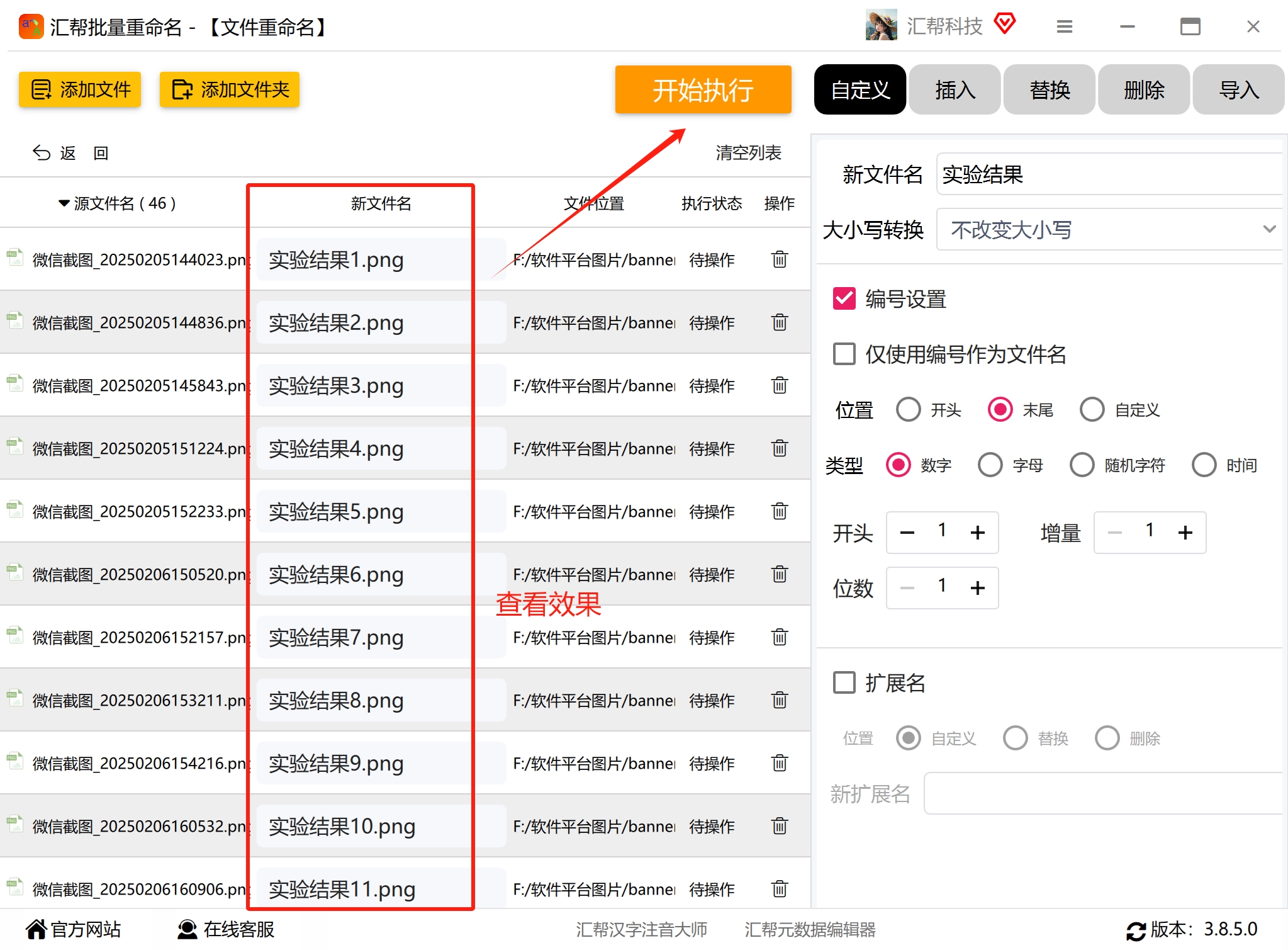 微信截图_20250214084808.png