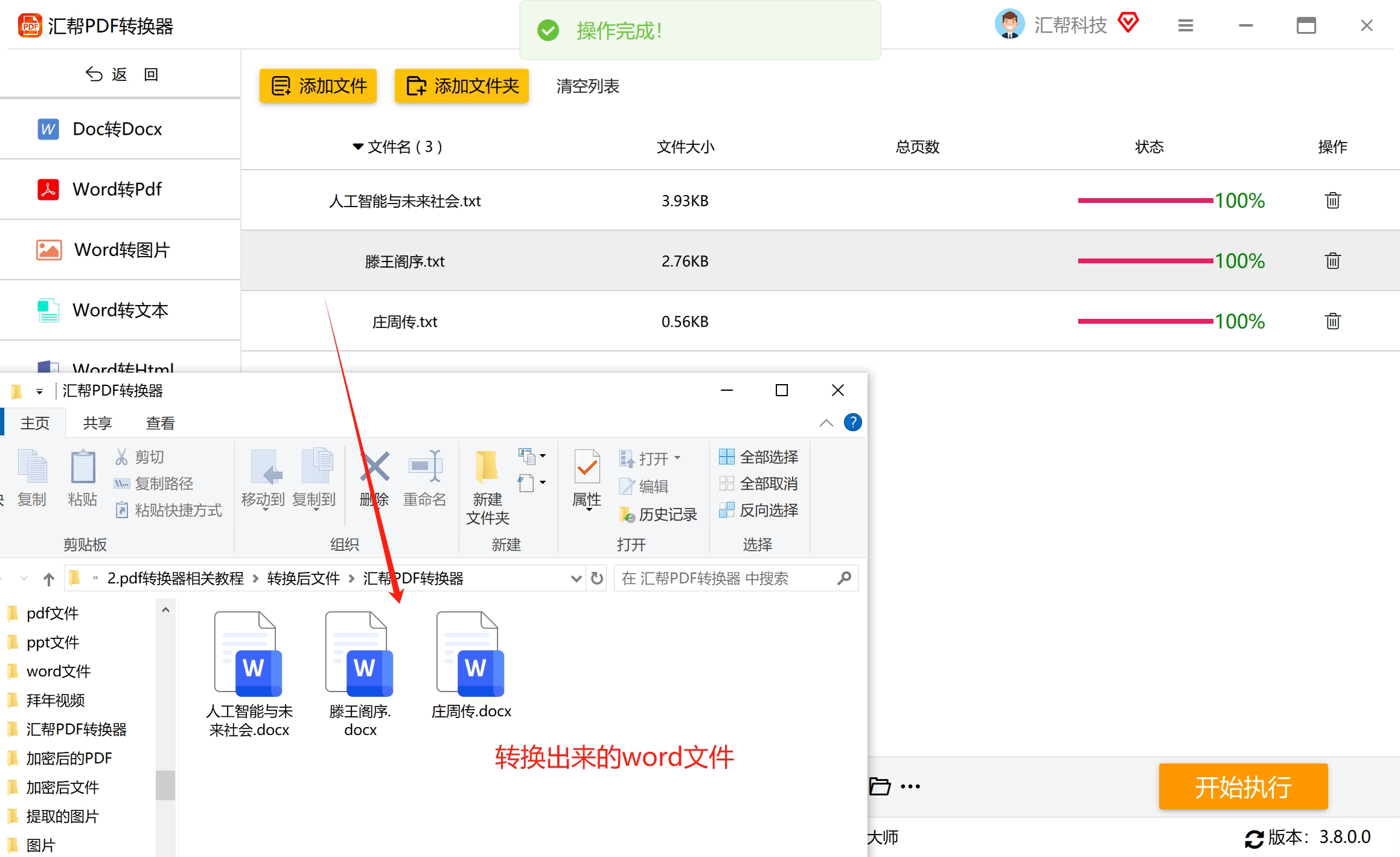微信截图_20240715221452.png