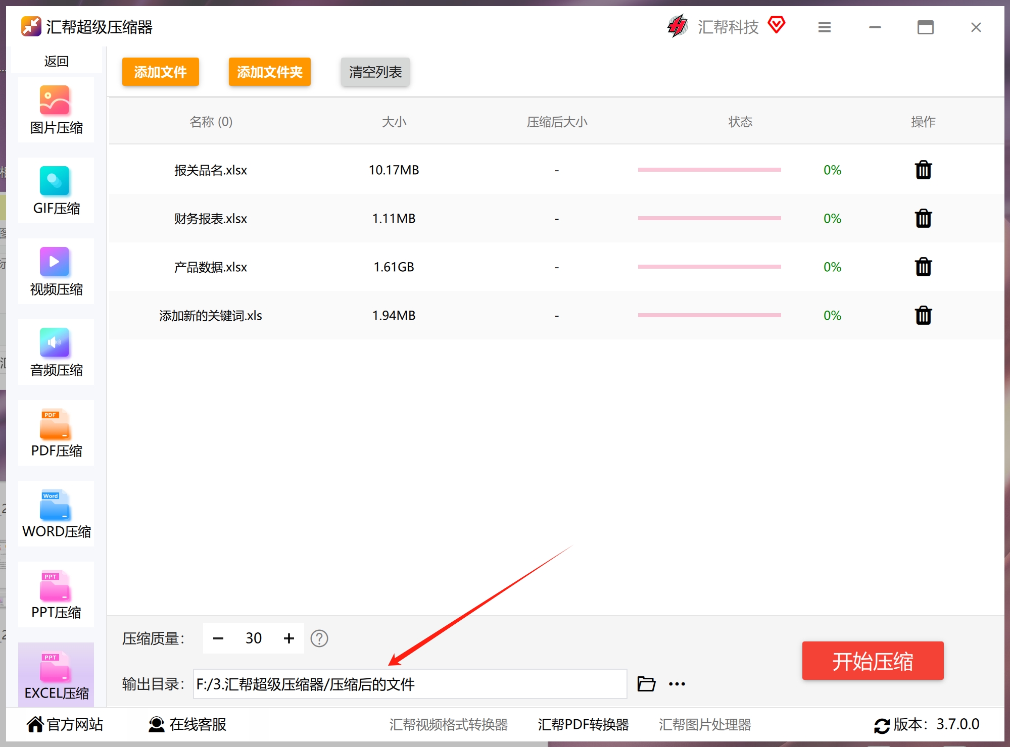 输出目录设置