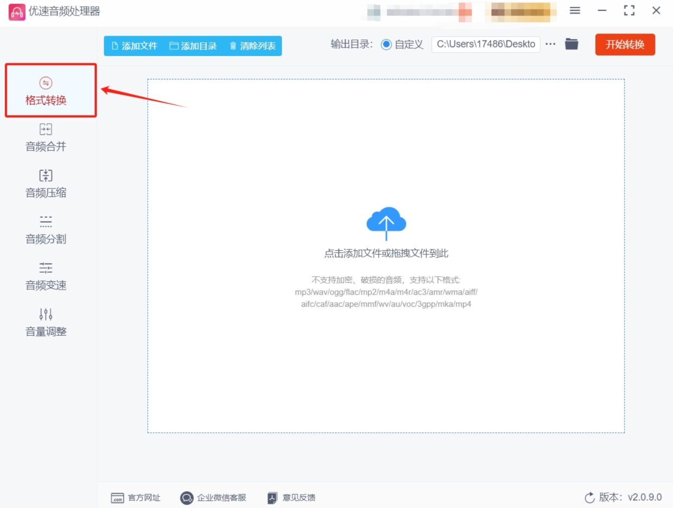 优速软件界面