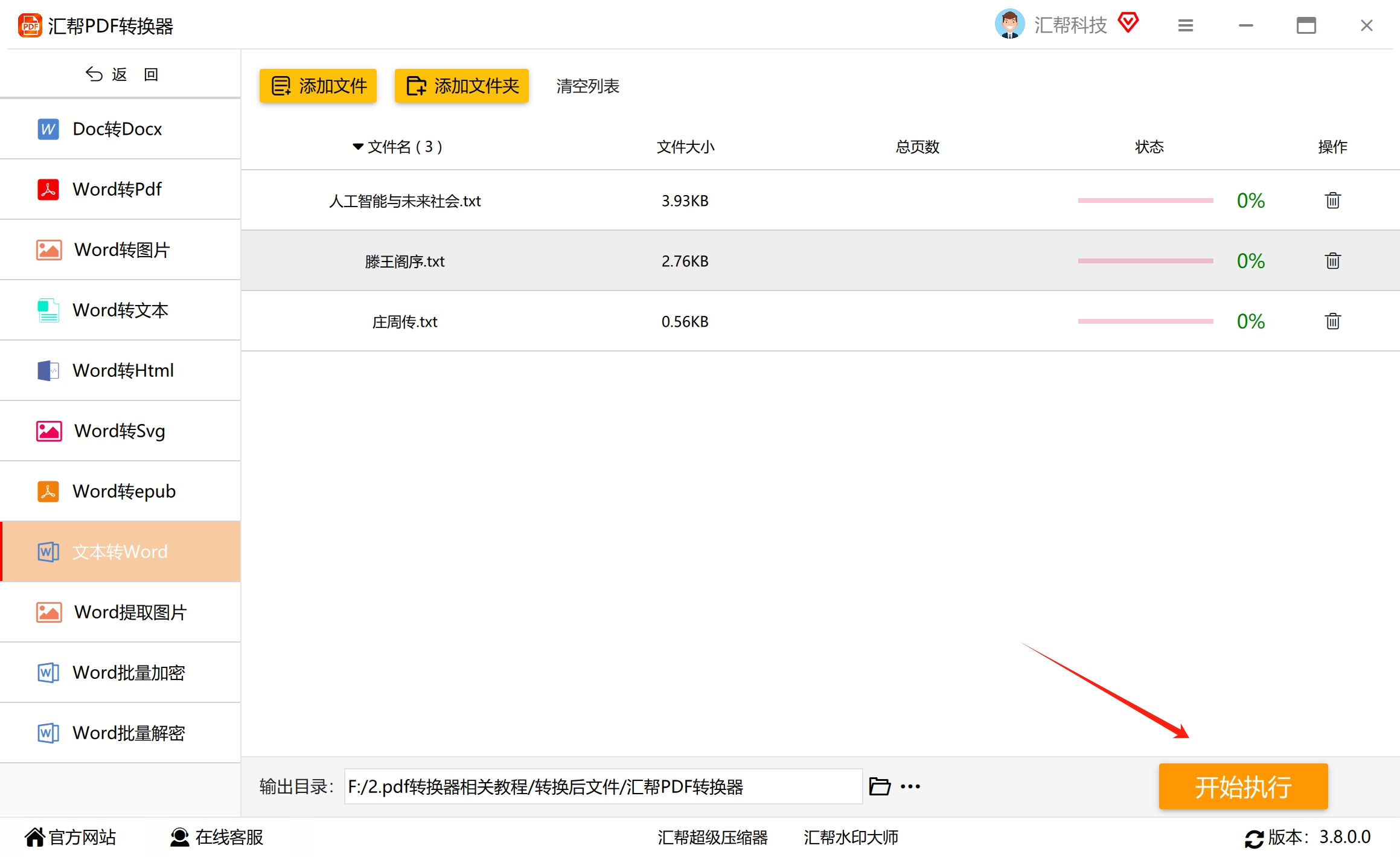 微信截图_20240715221354.png
