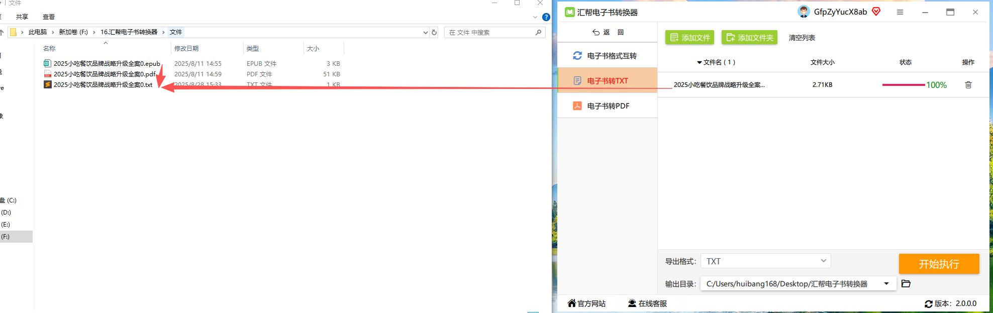 输出结果与自动备份