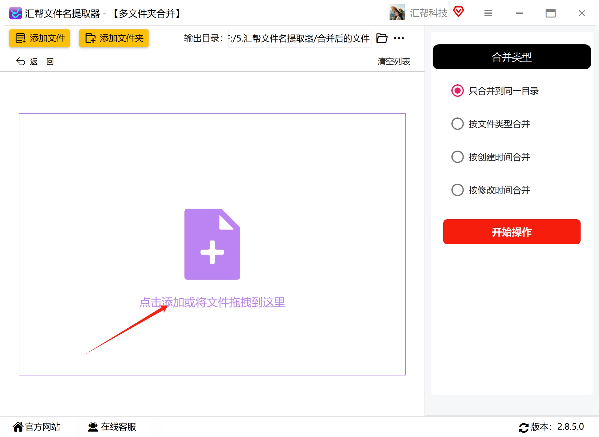 添加文件或文件夹