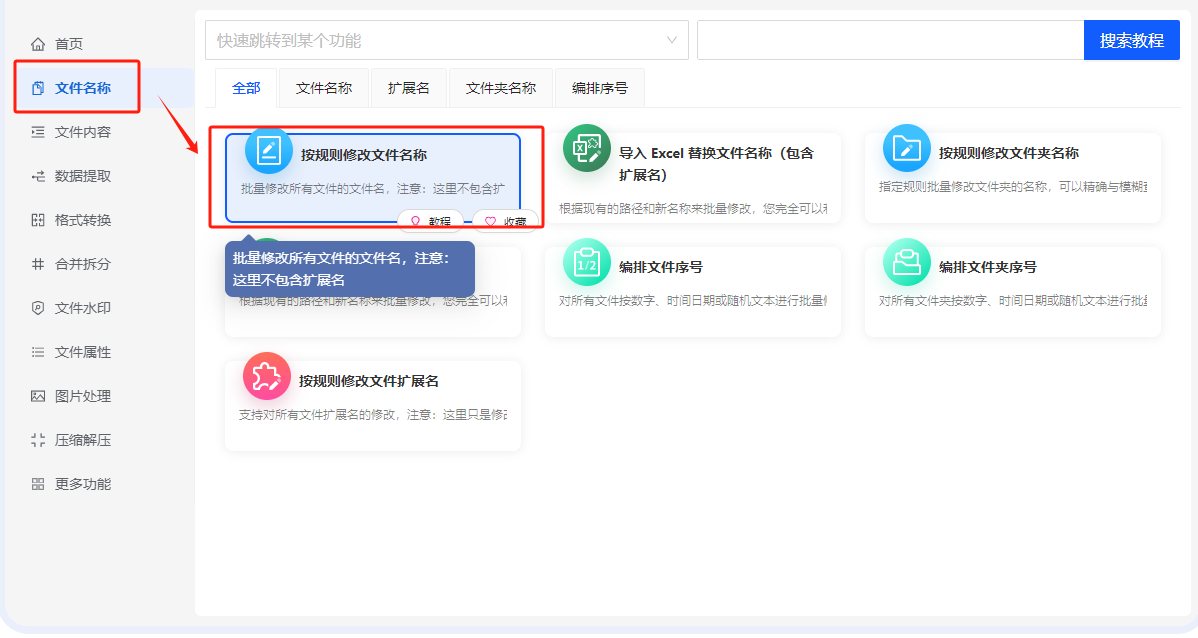 软件主界面