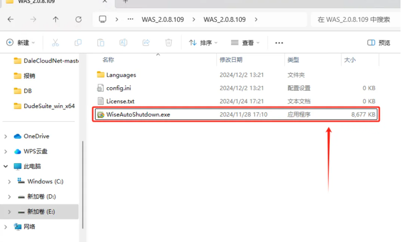 Wise Auto Shutdown界面