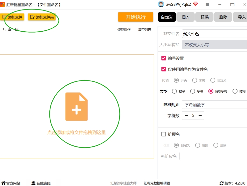 2. 一键导入所有文件.png