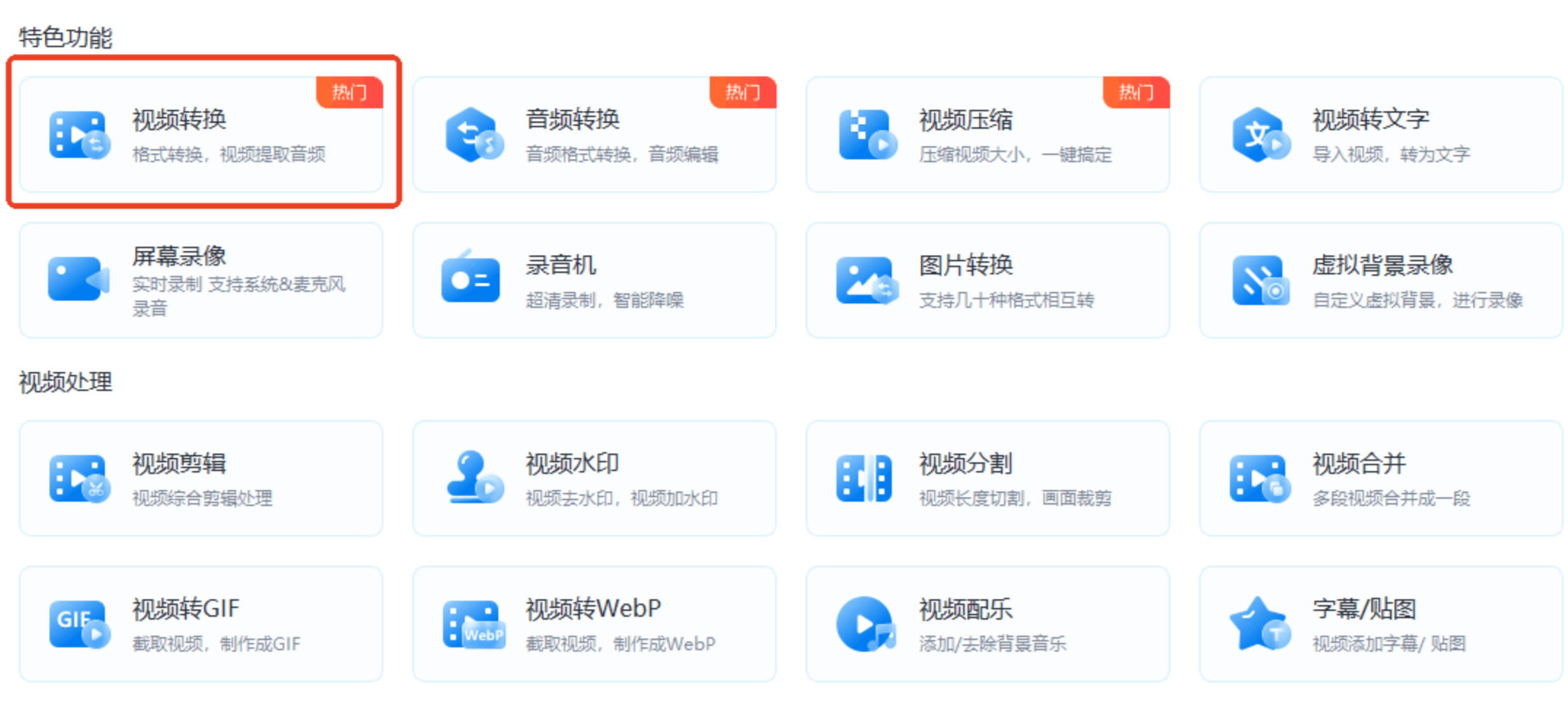 迅捷视频转换器导入文件