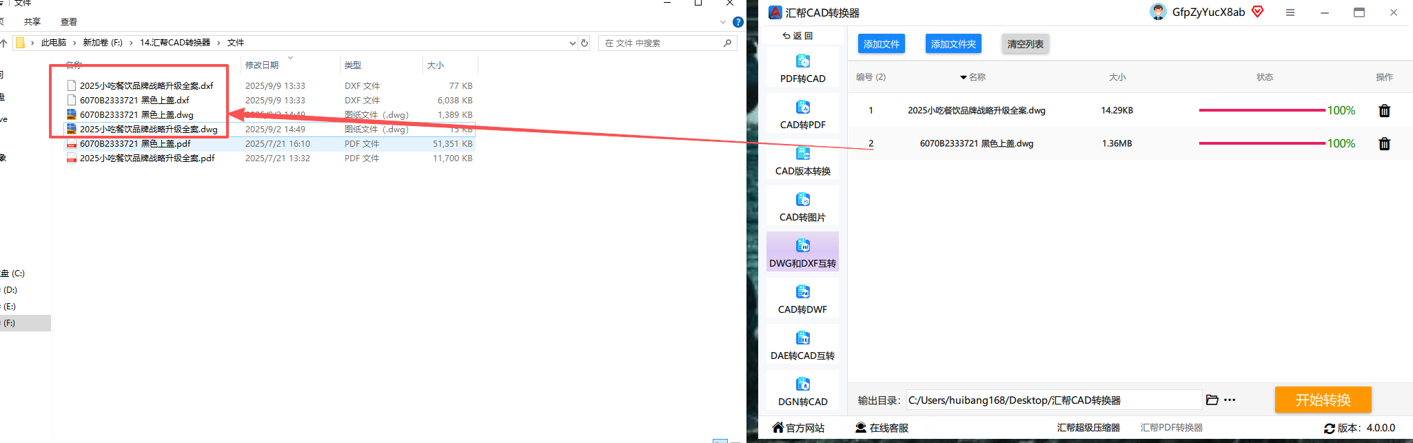 输出目录展示