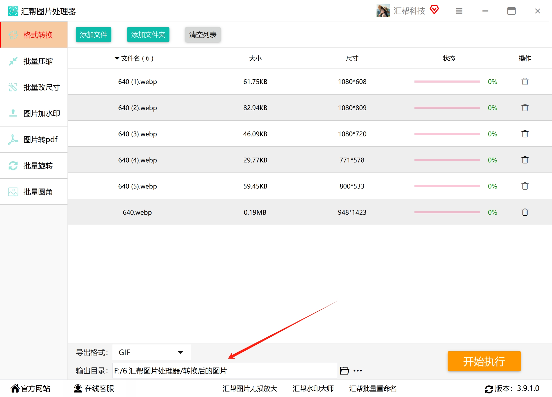 微信截图_20240907145133.png
