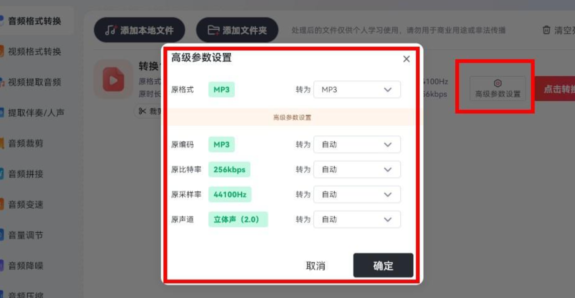 转换猫选择输出格式并转换