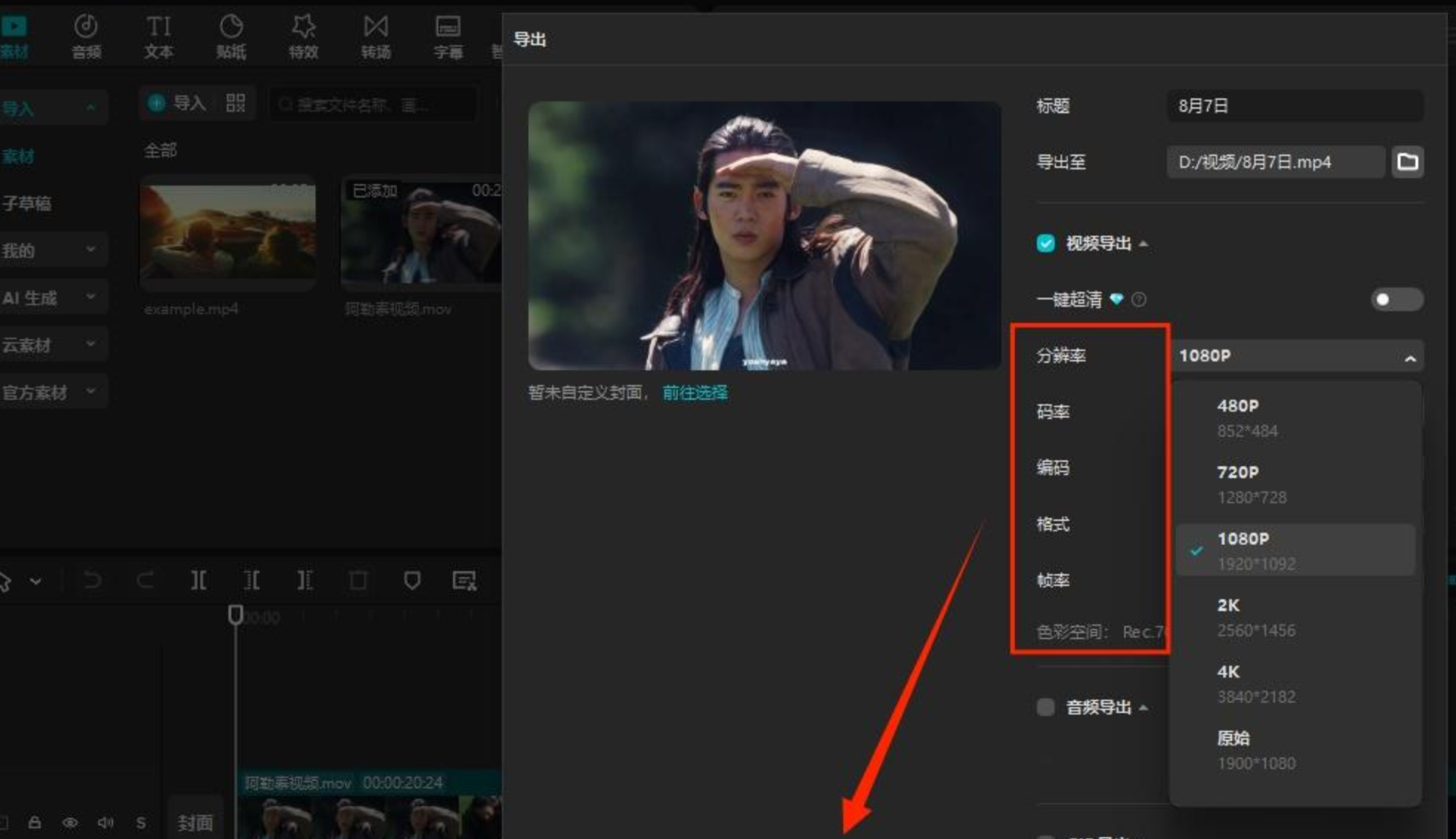 剪映导出完成