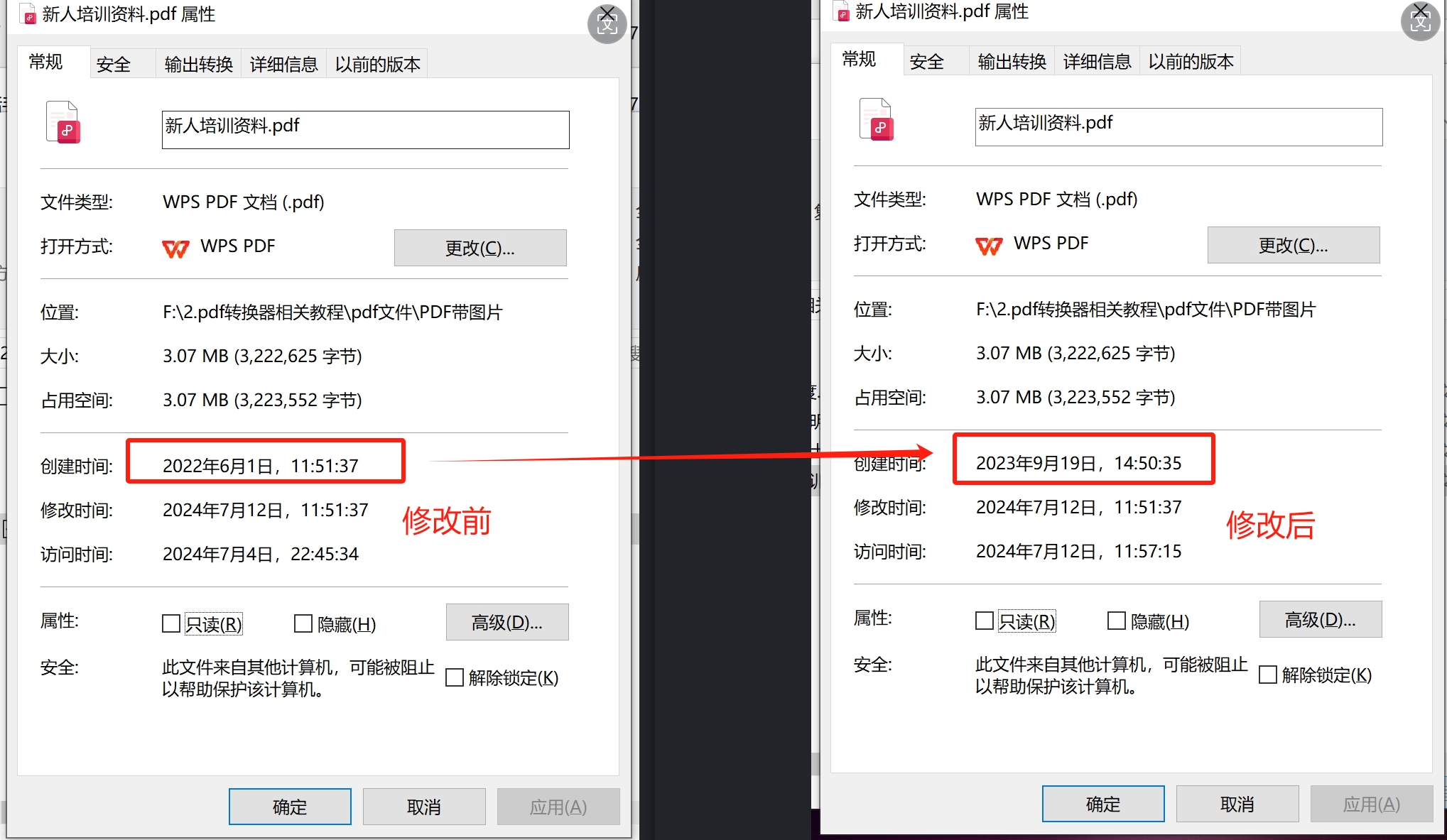 属性验证