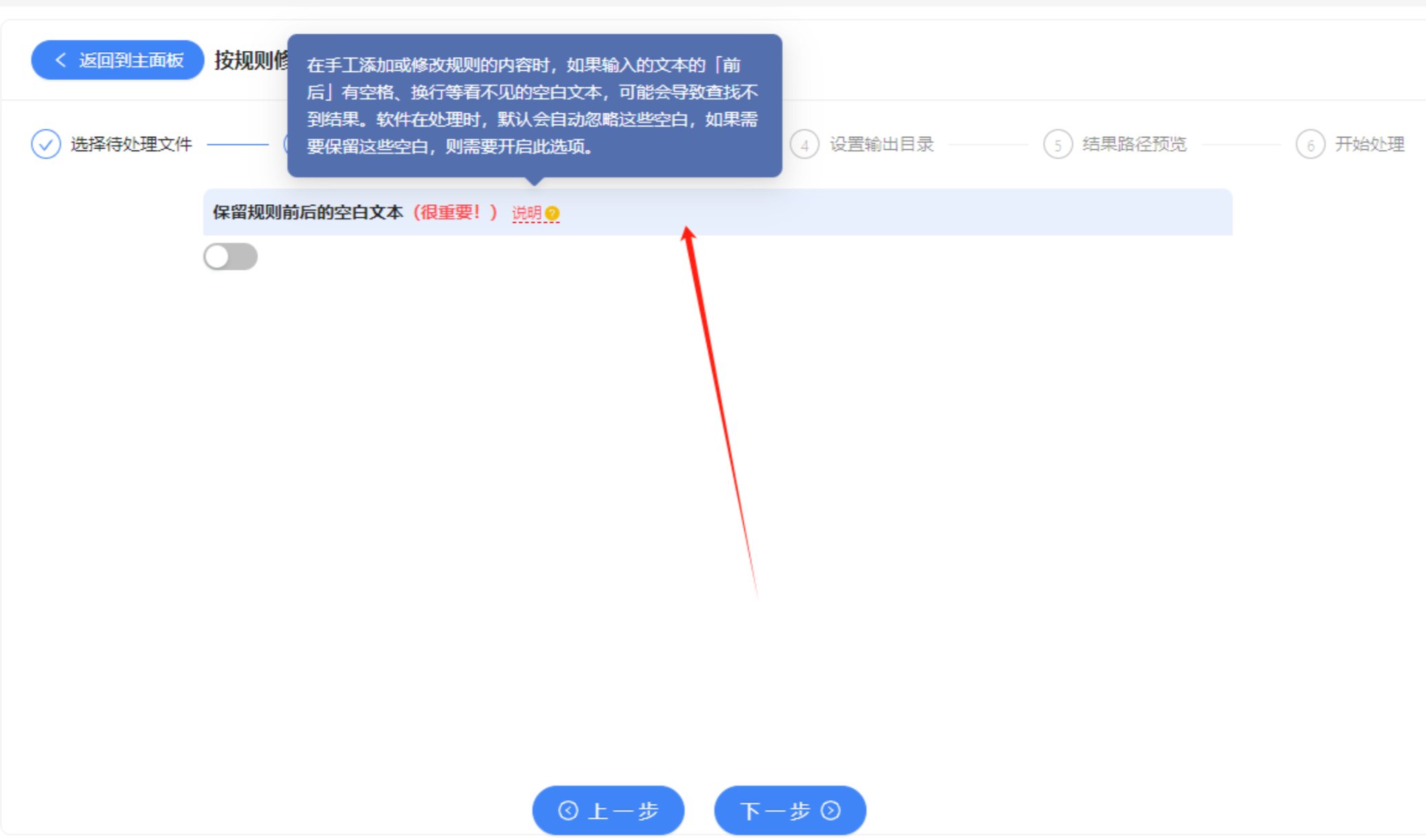 确认选项.png