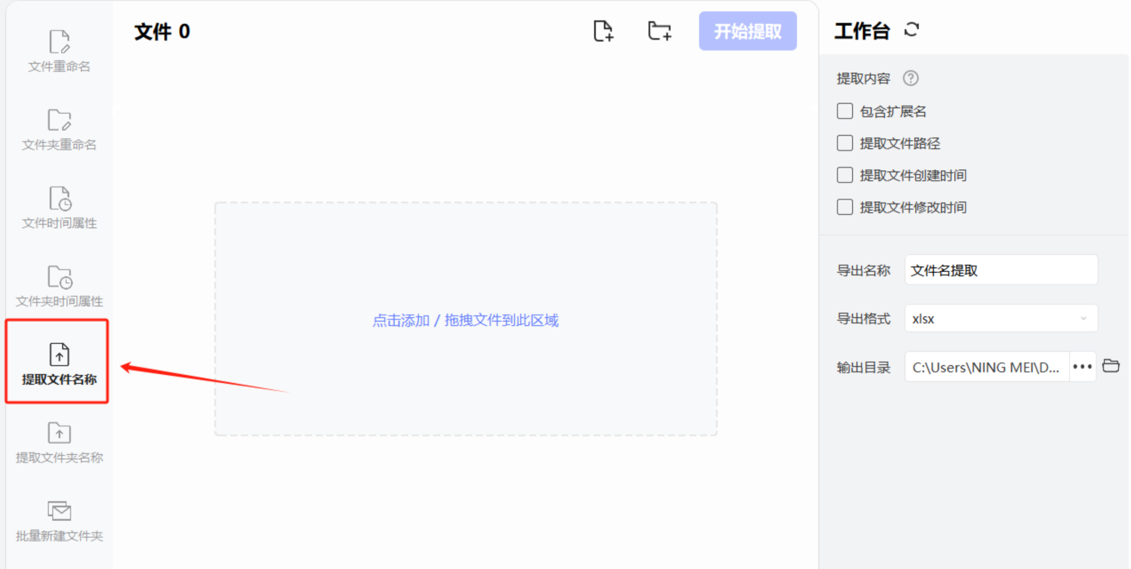 金舟软件功能入口展示