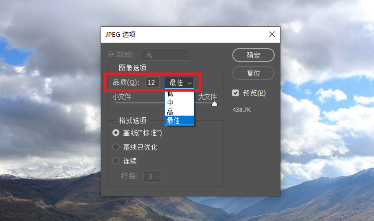 另存为JPEG格式