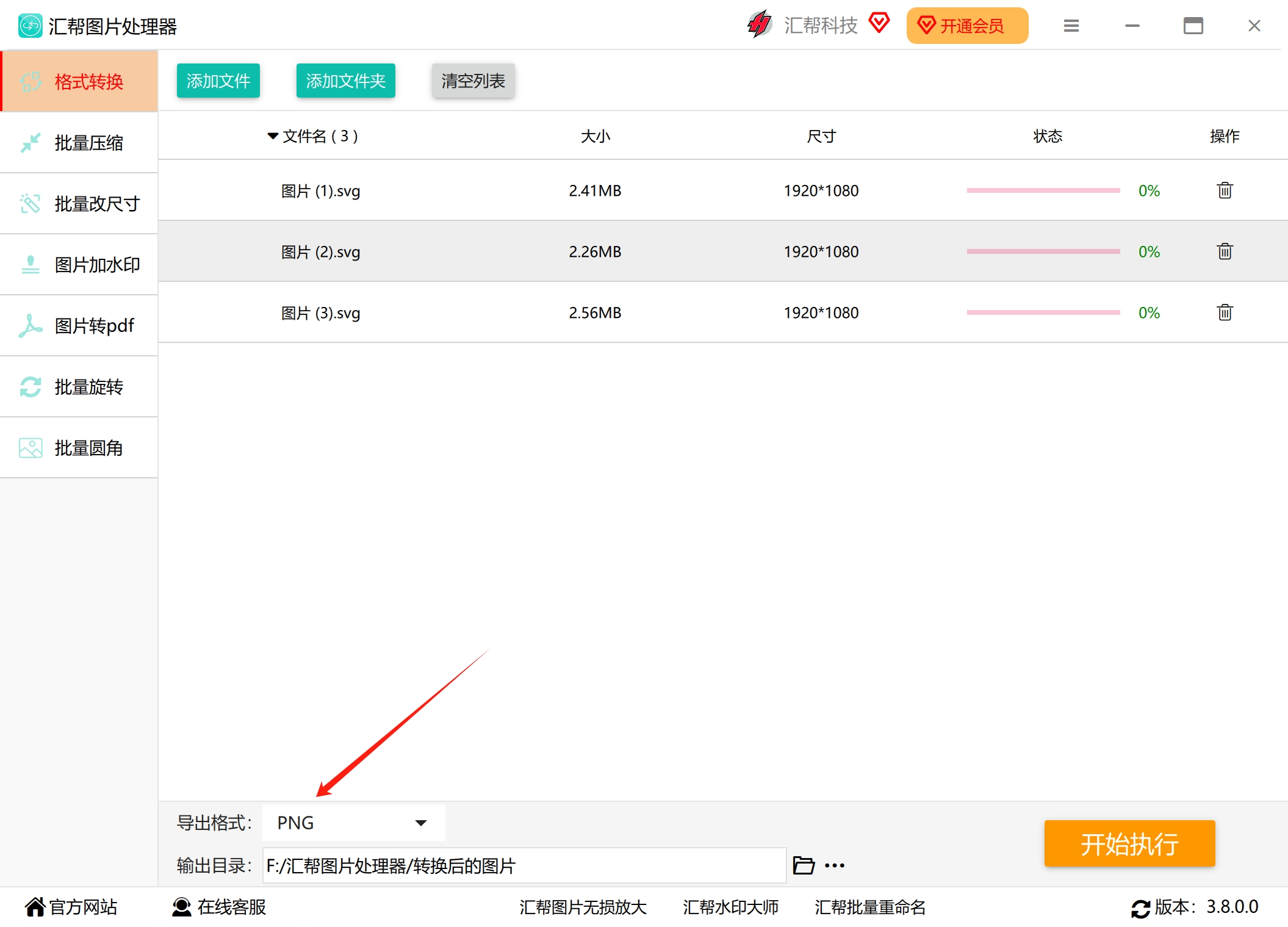 设置输出目录
