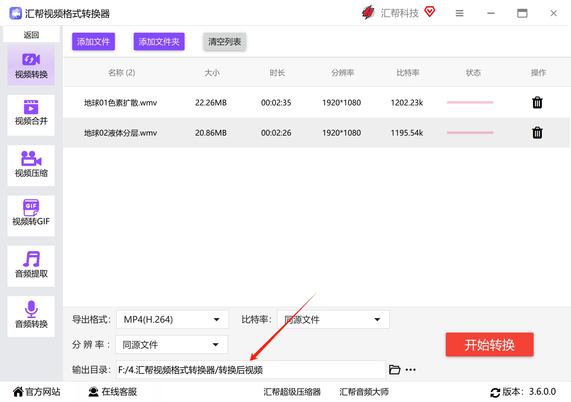 设置输出路径
