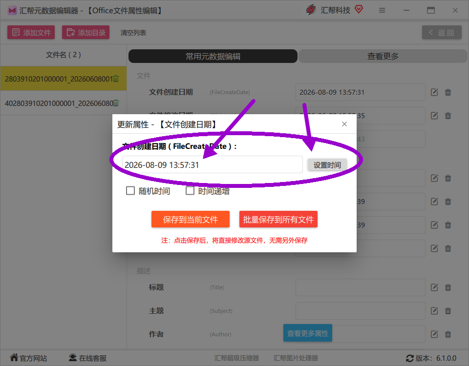 时间设置弹窗