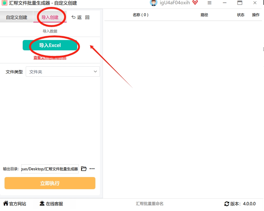 导入Excel