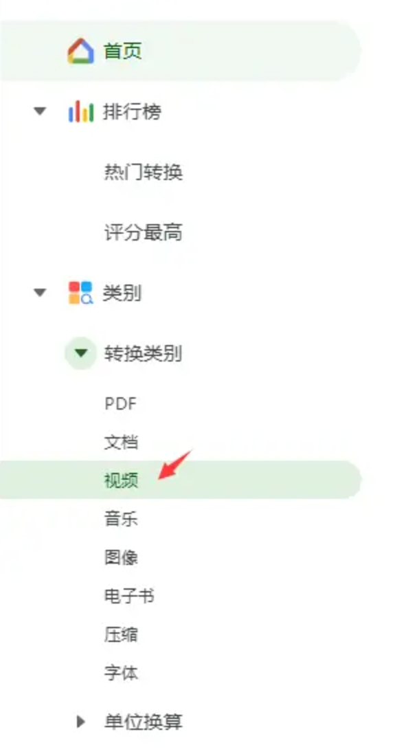 online-convert视频转换