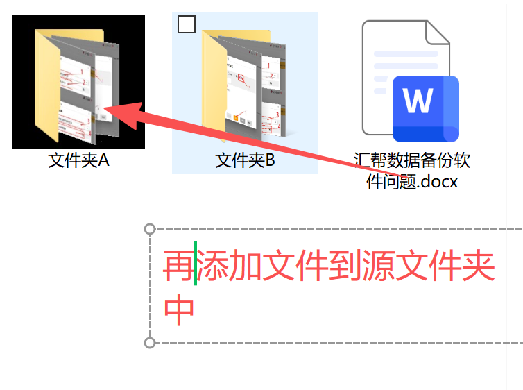 向源文件夹添加文件