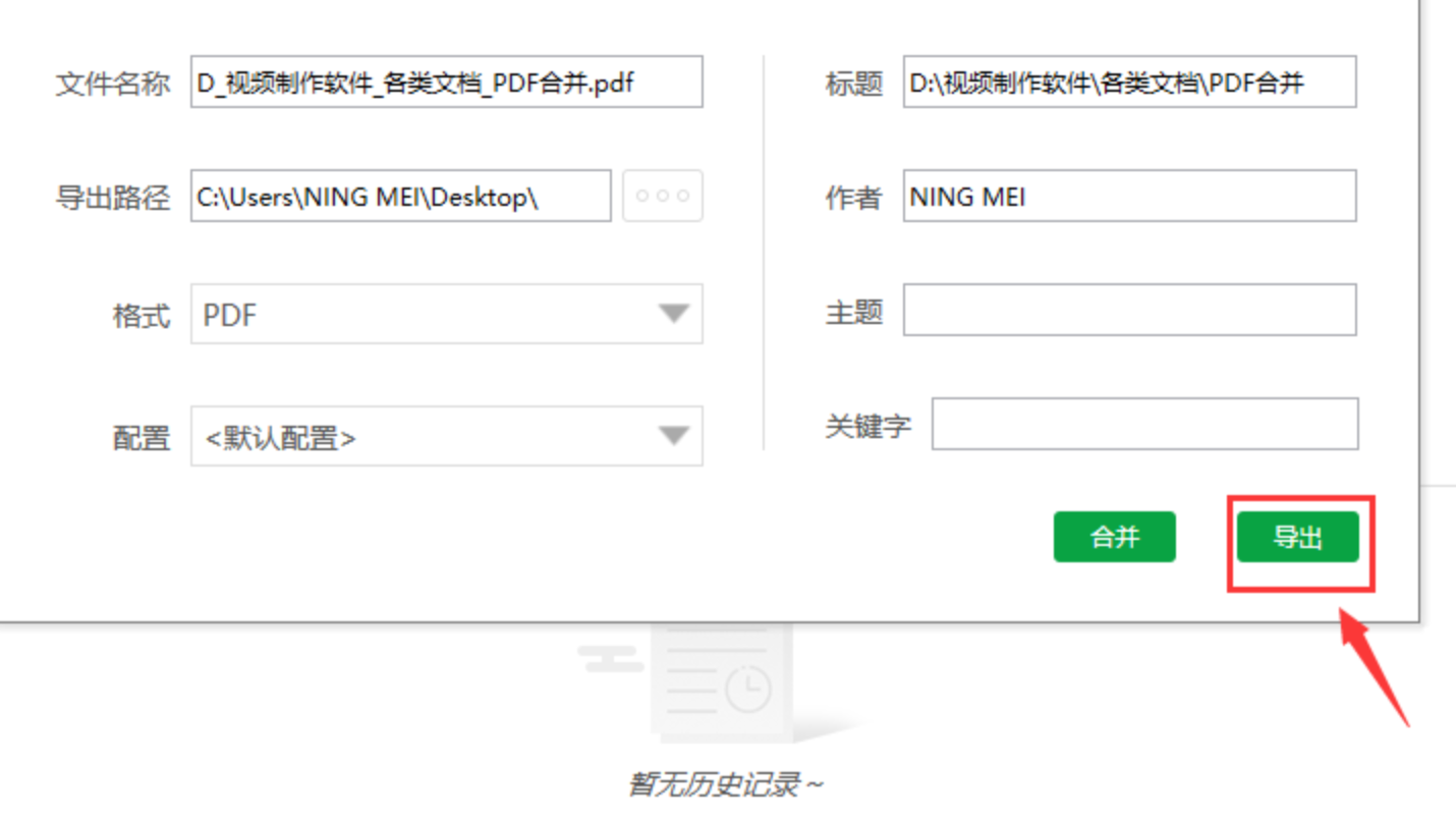 导出文件