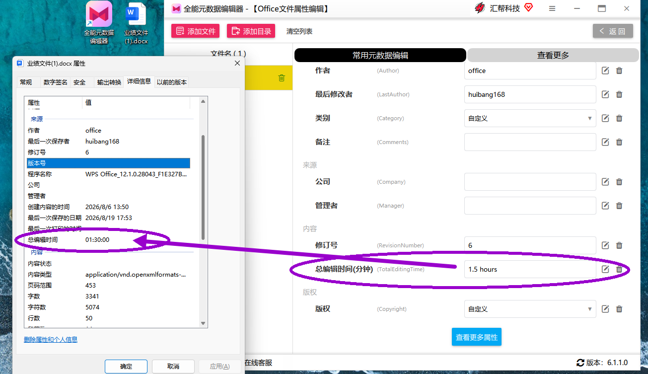 系统属性验证