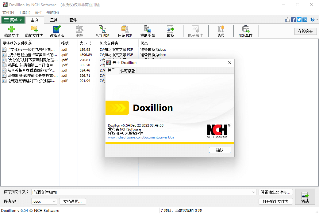Doxillion