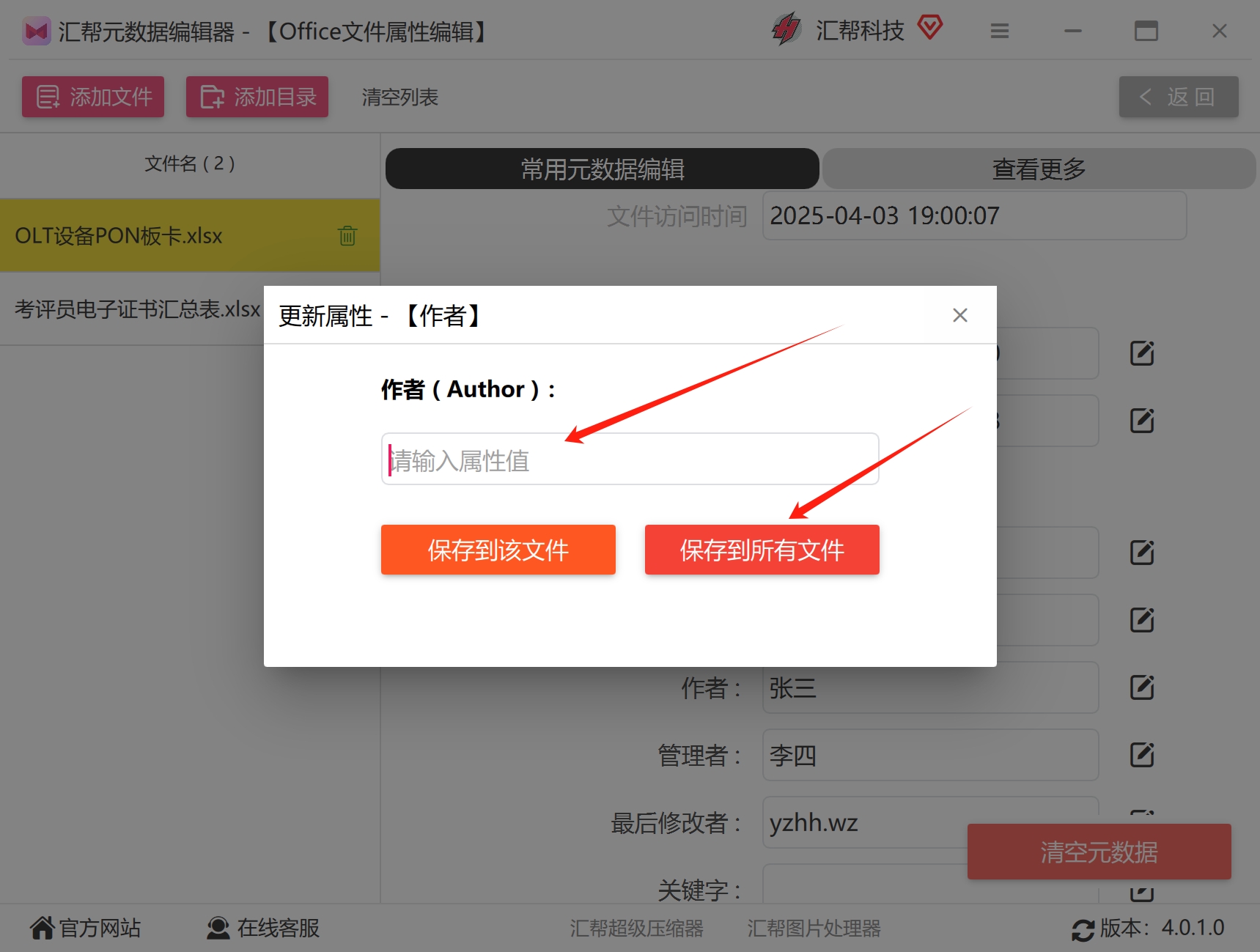 微信截图_20250403190158.png