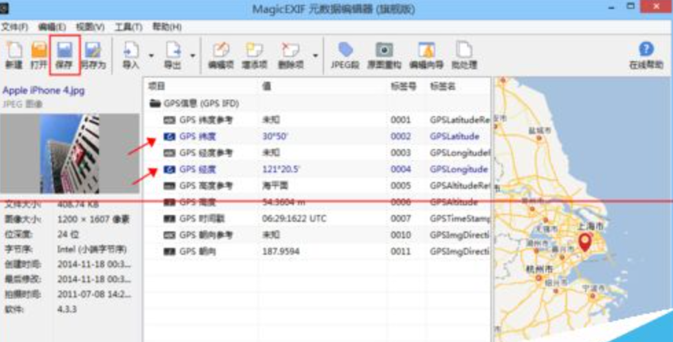 保存编辑结果