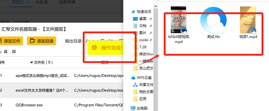 这时候你去原来的文件夹看看，要的文件都还在，指定的地方也有了。png