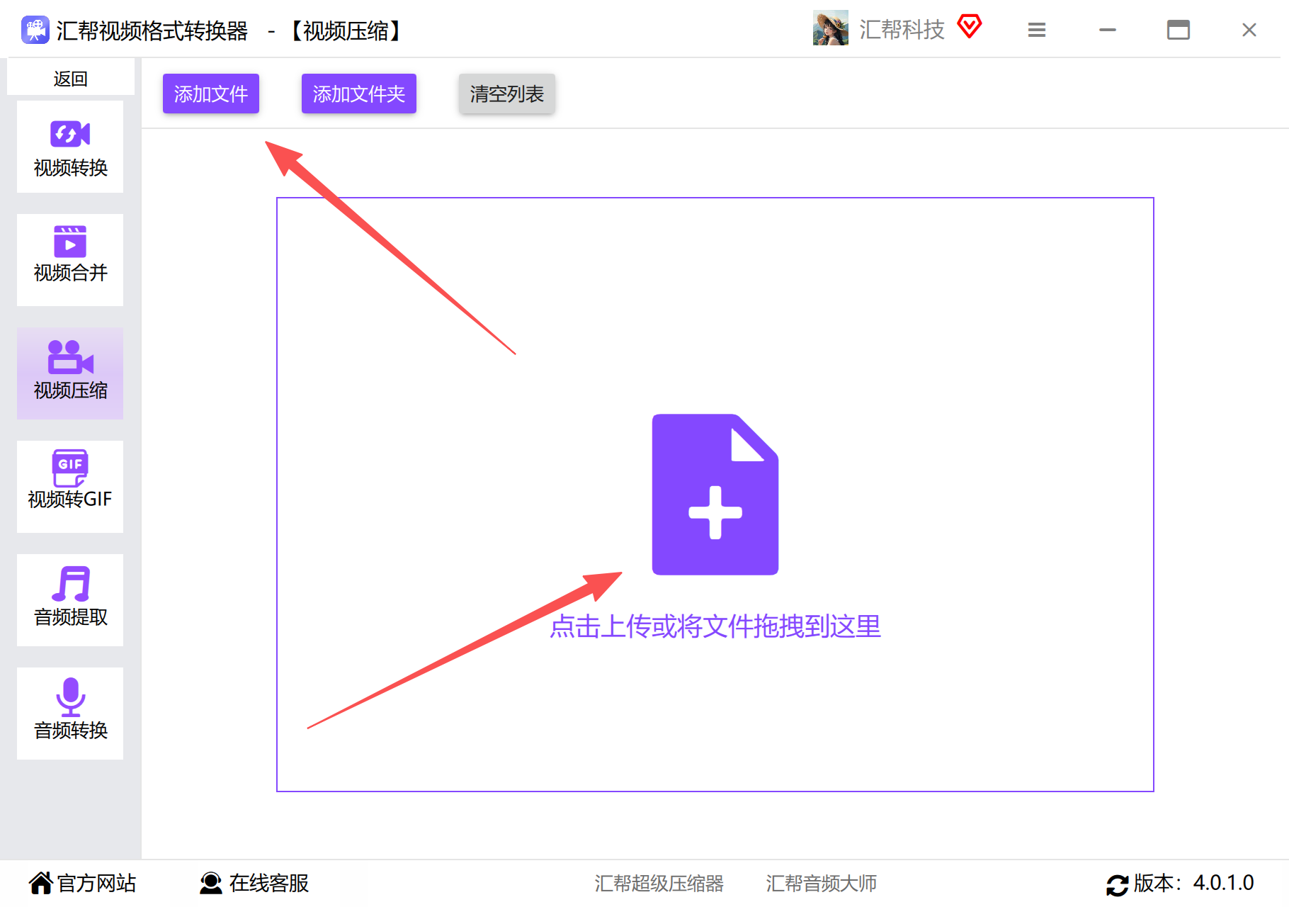 导入MP4文件