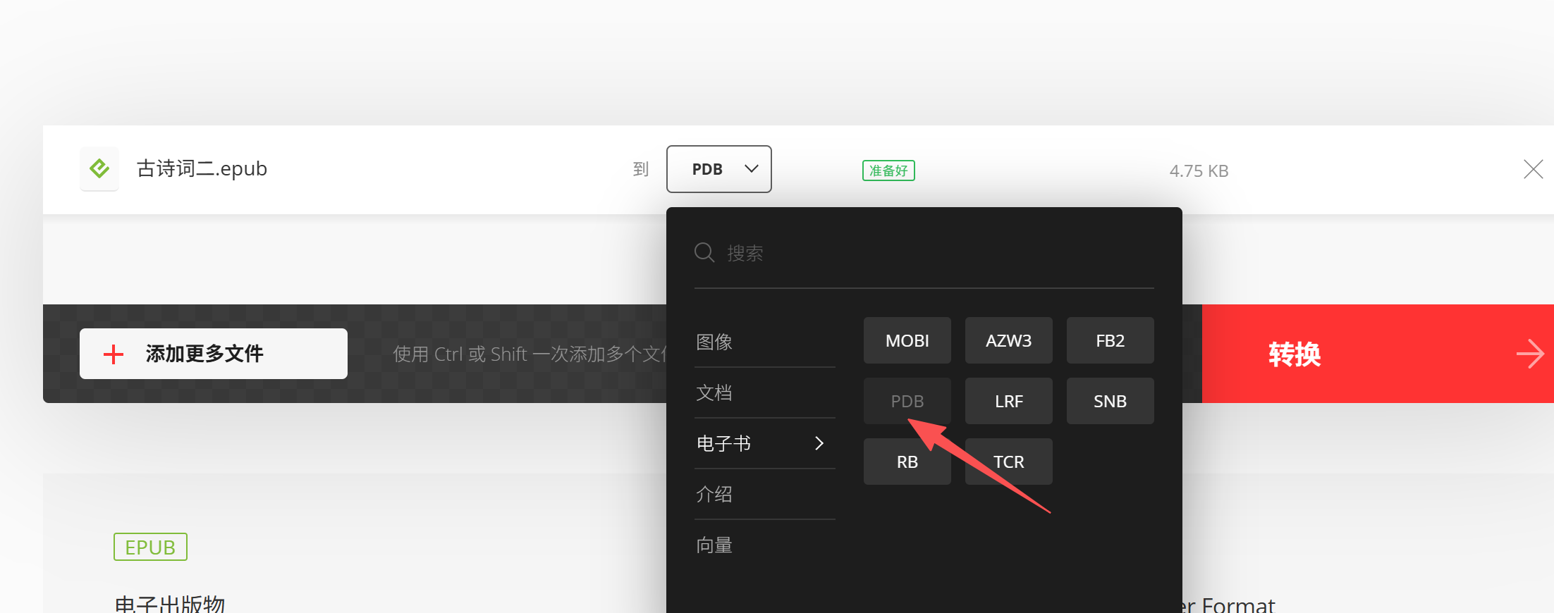 选择格式