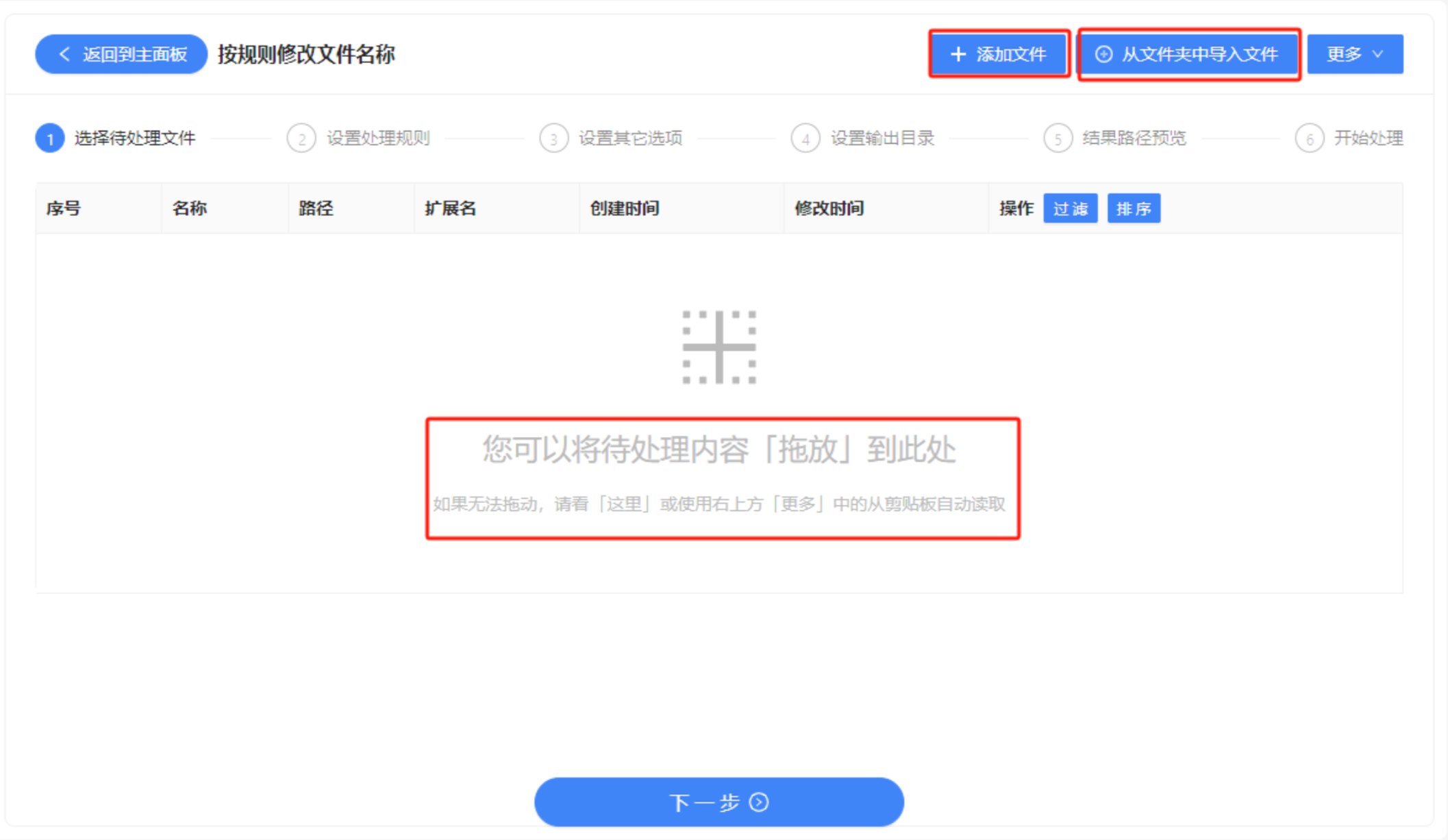 添加文件界面.png