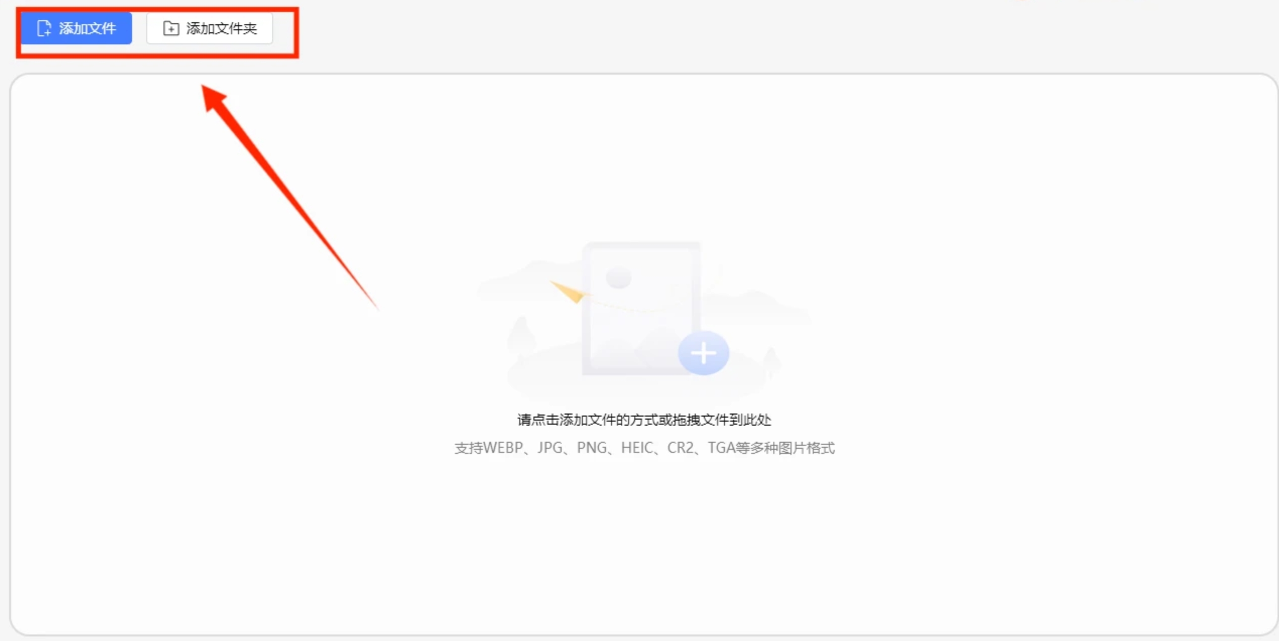 小舟转换器添加图片