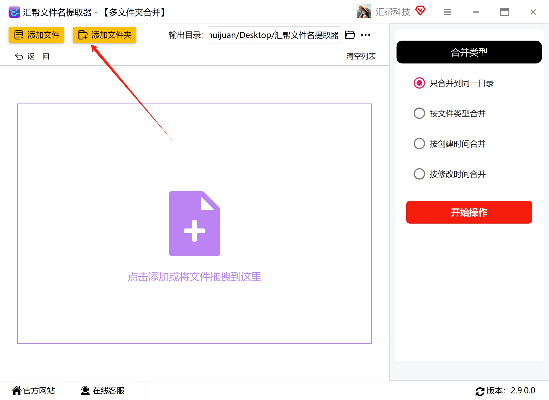 添加文件夹操作