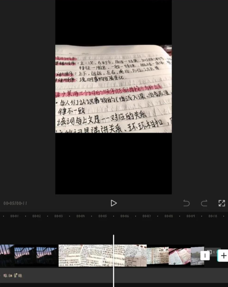 快剪音量滑块调整